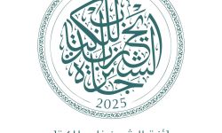 إعلان القوائم الطويلة لجائزة الشيخ زايد للكتاب في دورتها العشرين